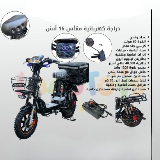 صورة دراجة كهربائية رائعة للأطفال تصميم حديث